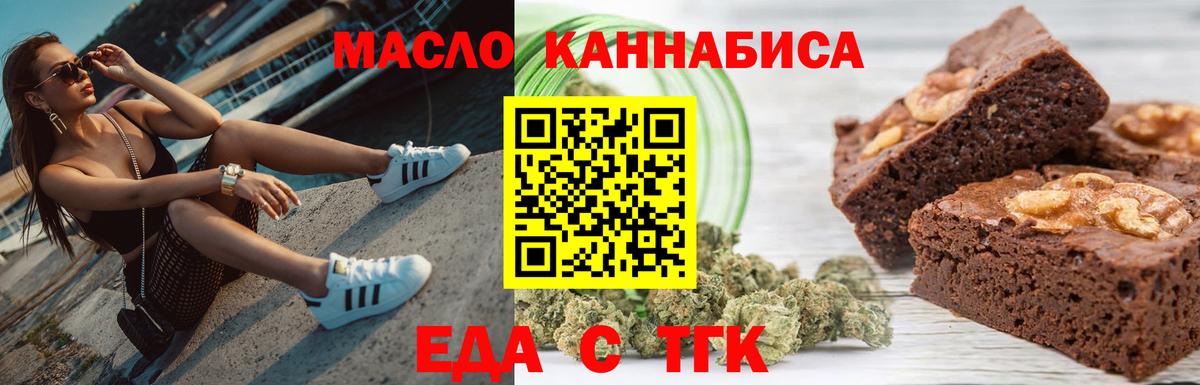 Самара  Печенье с ТГК марихуана  Вход с VPN 