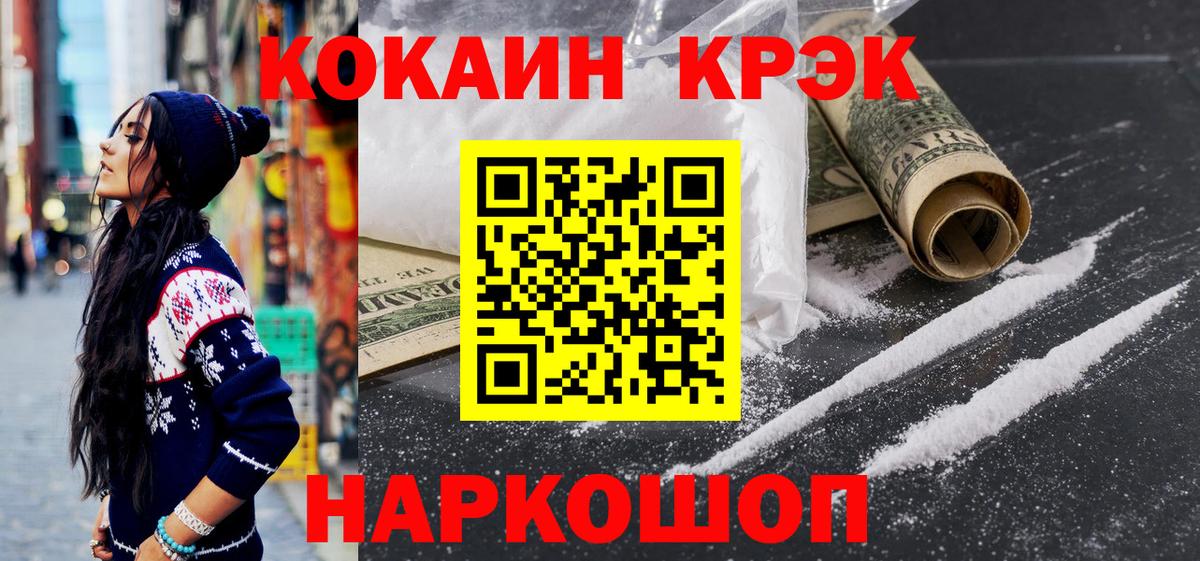 Cocaine Перу  Вход с VPN  Самара  Cocaine Боливия 