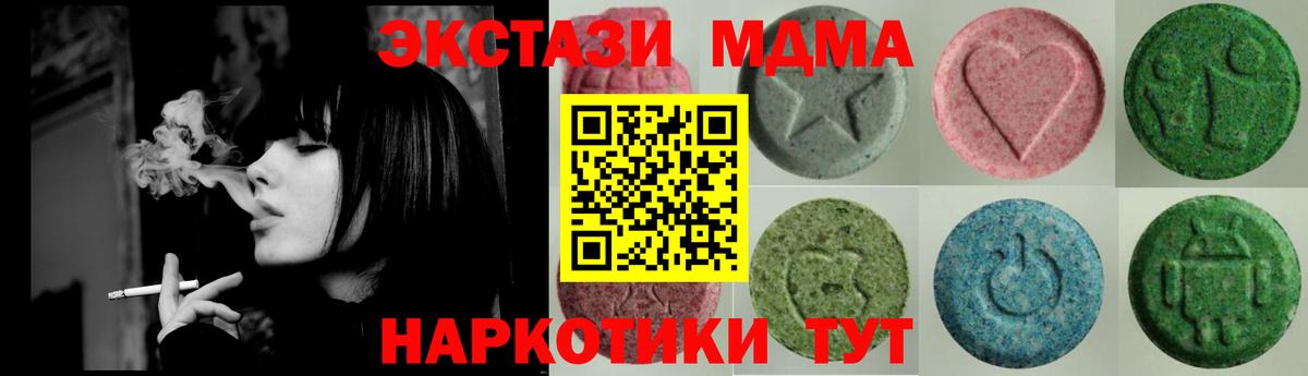 Ecstasy 280мг  ЭКСТАЗИ Дубай  Вход с VPN  где можно купить наркотик  Самара 
