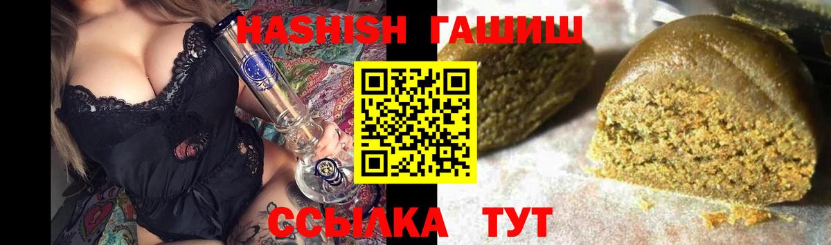 где найти   ГАШИШ хэш  Гашиш  Вход с VPN  ГАШ хэш  Самара 