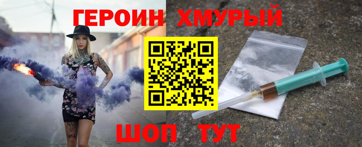 Самара  ГЕРОИН герыч  Героин  Вход с VPN 