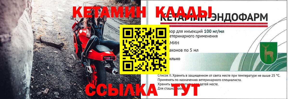 КЕТАМИН ketamine  Вход с VPN  Самара 
