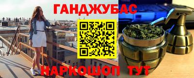 марихуана Славянск-на-Кубани