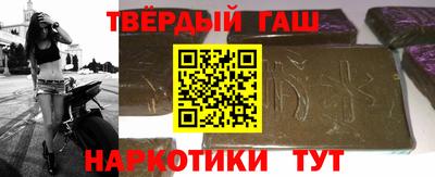 гашиш Сланцы