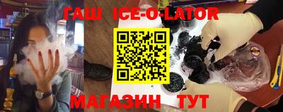 гашиш Сланцы