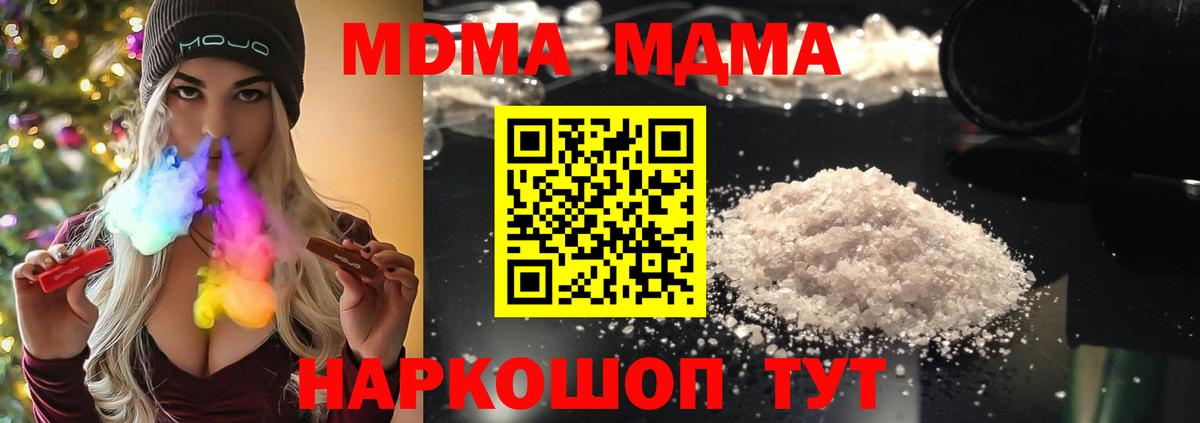 МДМА crystal  МДМА кристаллы  Самара  Вход с VPN 