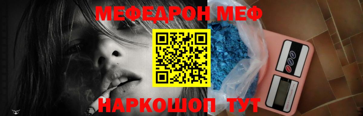 Мефедрон  Мефедрон мяу мяу  МЯУ-МЯУ  Меф 4 MMC  Самара  Вход с VPN 