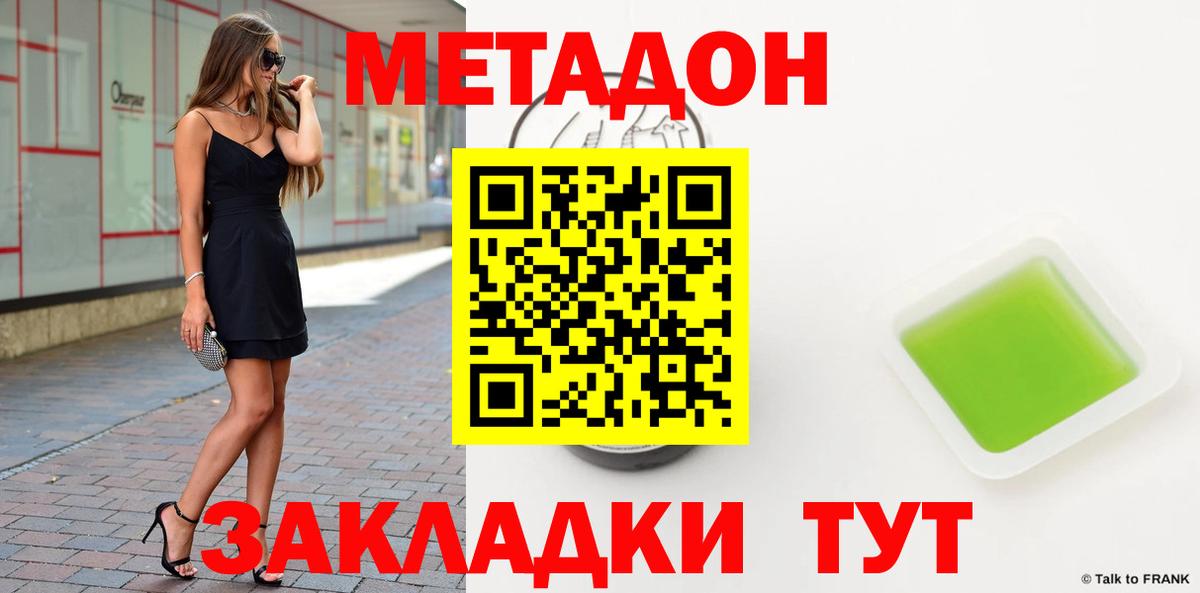 МЕТАДОН VHQ  Вход с VPN  Самара 