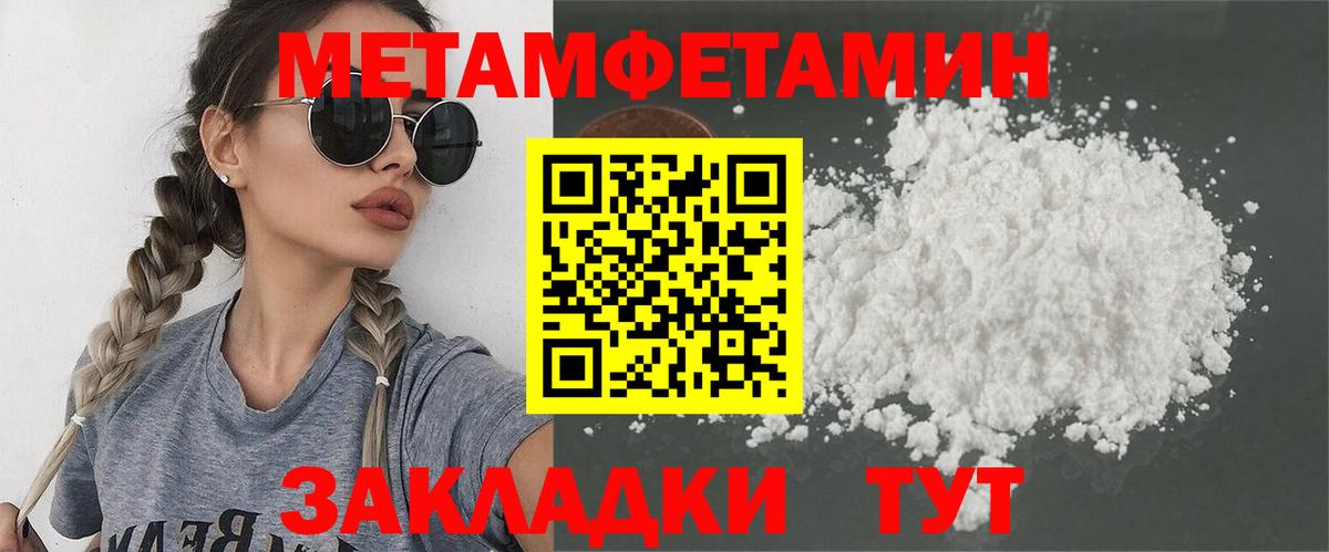 Самара  Метамфетамин Methamphetamine  Вход с VPN 