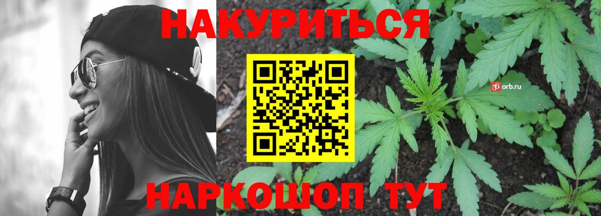 Каннабис THC 21% Самара